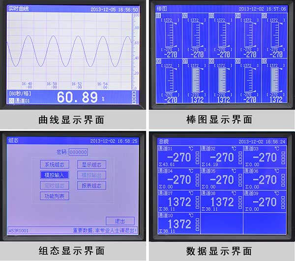 流量記錄儀(圖10)